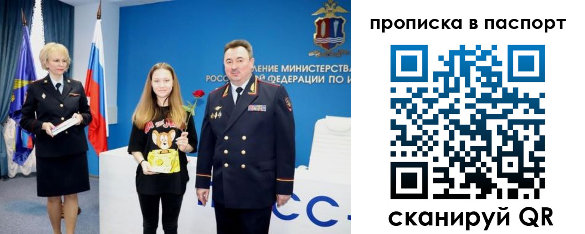 временная регистрация законно в Осинниках